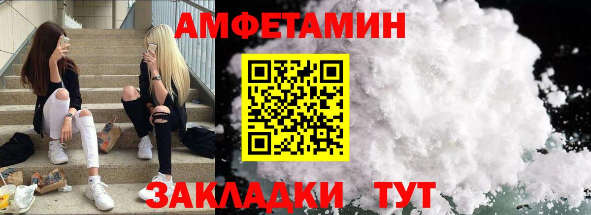 Амфетамин 98%  Вход с VPN  Амфетамин  Слободской 