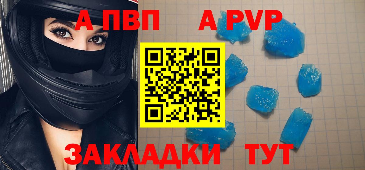 APVP Crystall Слободской