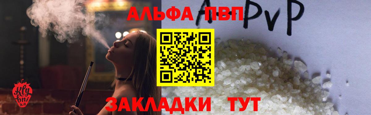 A-PVP Соль  APVP крисы CK  APVP мука  Вход с VPN  Слободской 
