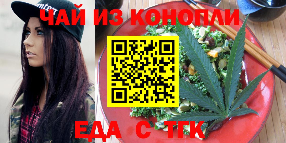 Canna-Cookies конопля  Вход с VPN  Слободской 