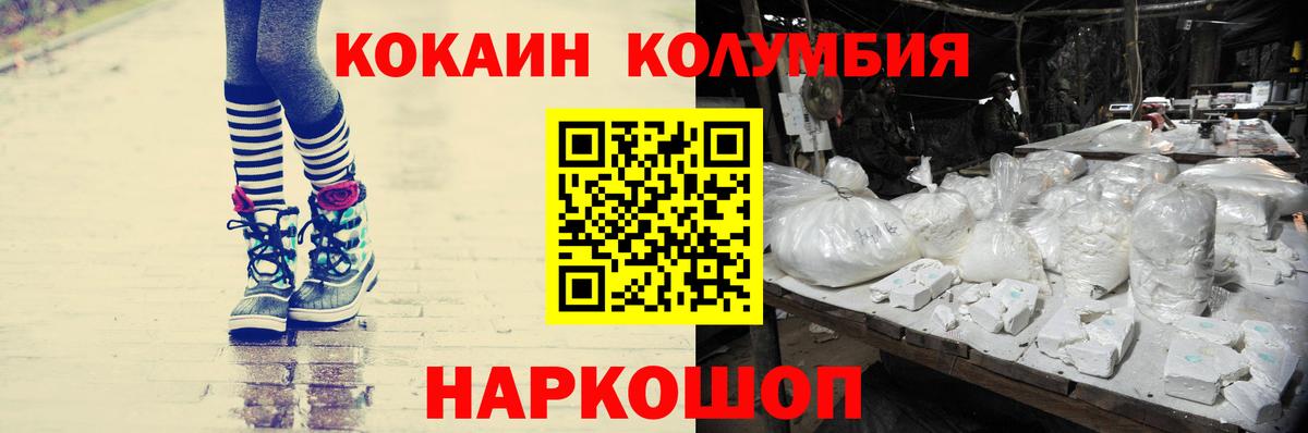 Слободской  КОКАИН FishScale  Cocaine Эквадор  Кокаин  Вход с VPN 