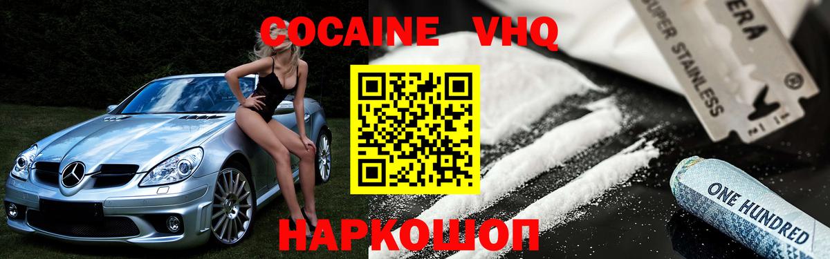 КОКАИН 98% Слободской