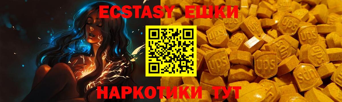 Ecstasy  Вход с VPN  Слободской  даркнет сайт  ЭКСТАЗИ Дубай 