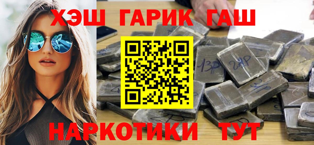 Слободской  ГАШ убойный  Вход с VPN  ГАШИШ убойный 