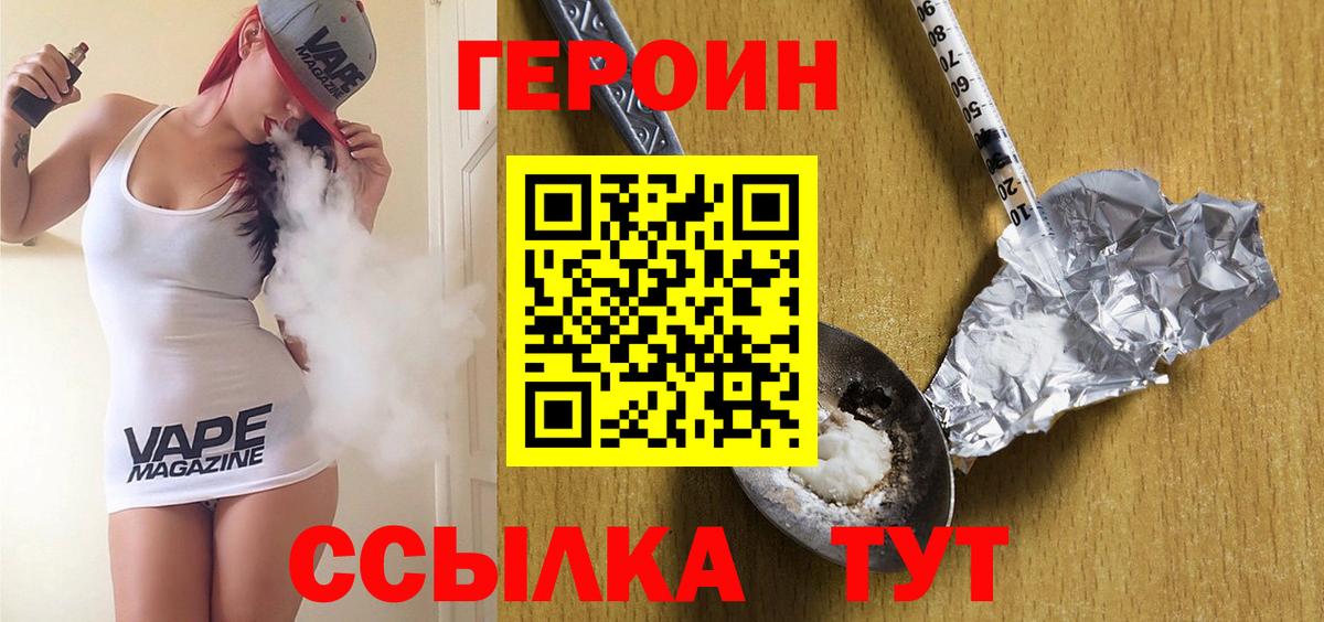 ГЕРОИН VHQ Слободской