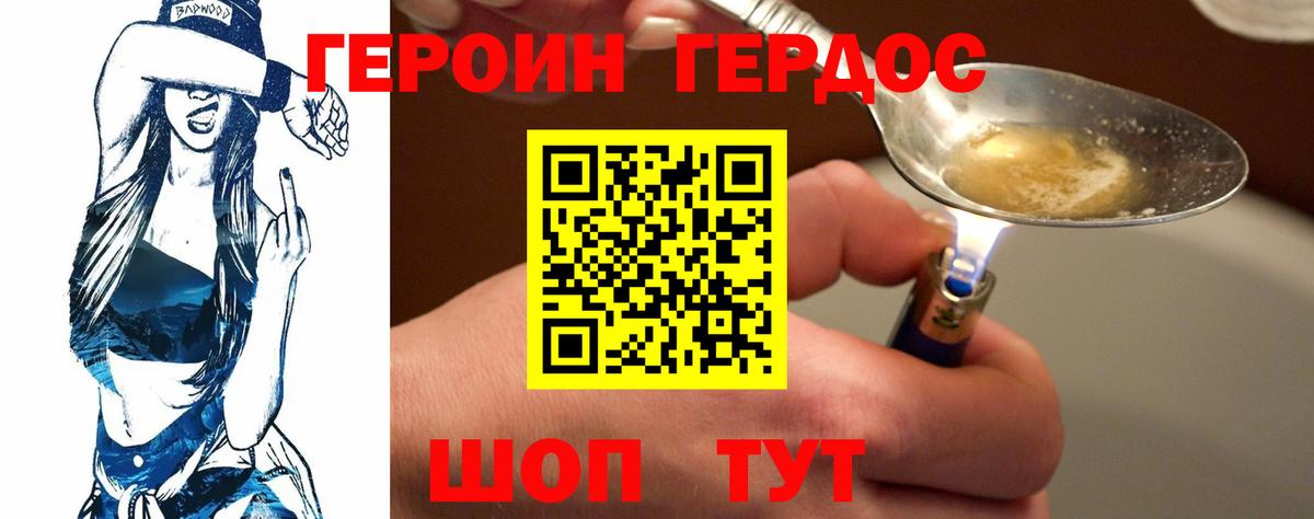 Слободской  ГЕРОИН афганец  Героин  Вход с VPN 