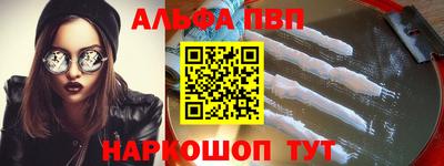 Альфа ПВП Канаш