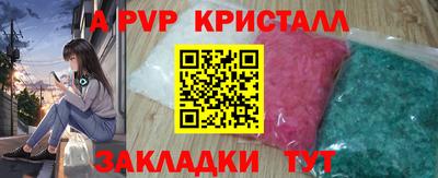 Альфа ПВП Канаш