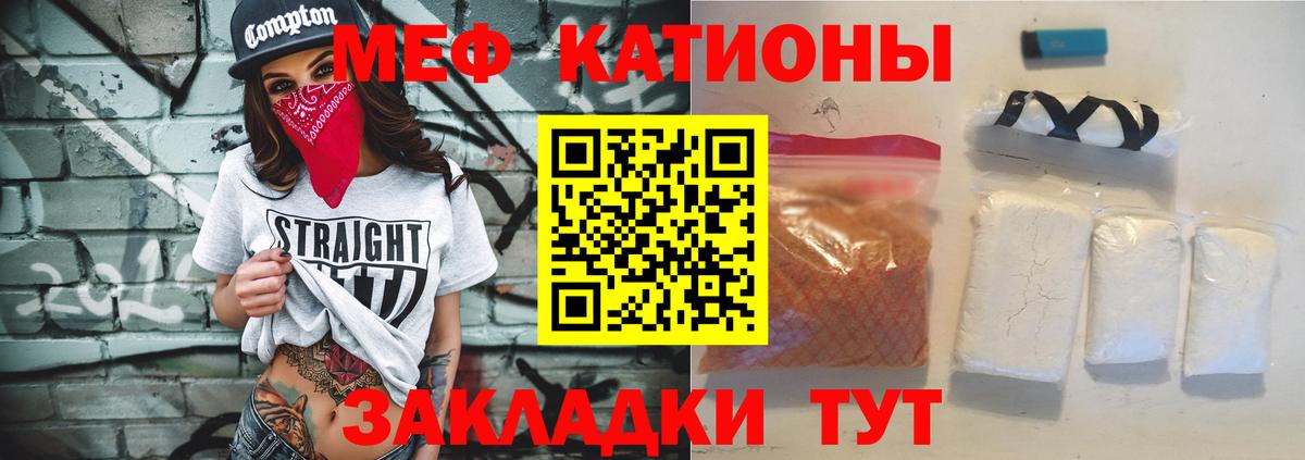 Слободской  МЕФ  ссылка на мегу ссылки  Вход с VPN  Мефедрон кристаллы  Меф мяу мяу 