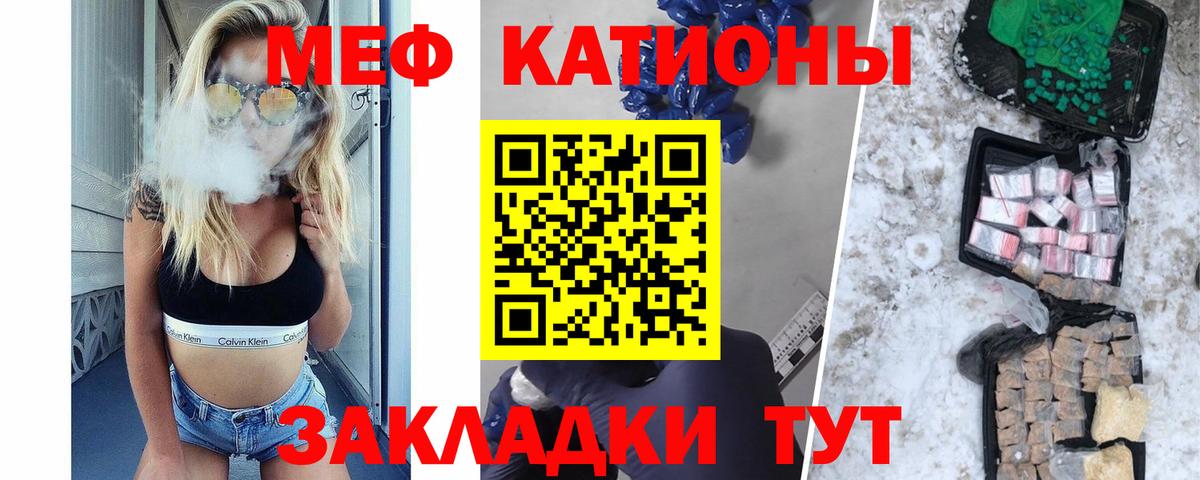 Мефедрон мука Слободской