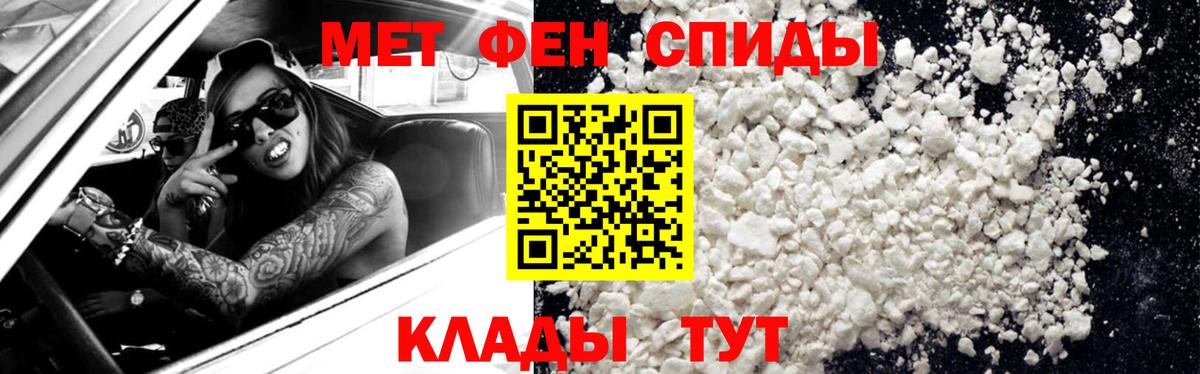 Слободской  Первитин  Вход с VPN  Первитин Декстрометамфетамин 99.9% 