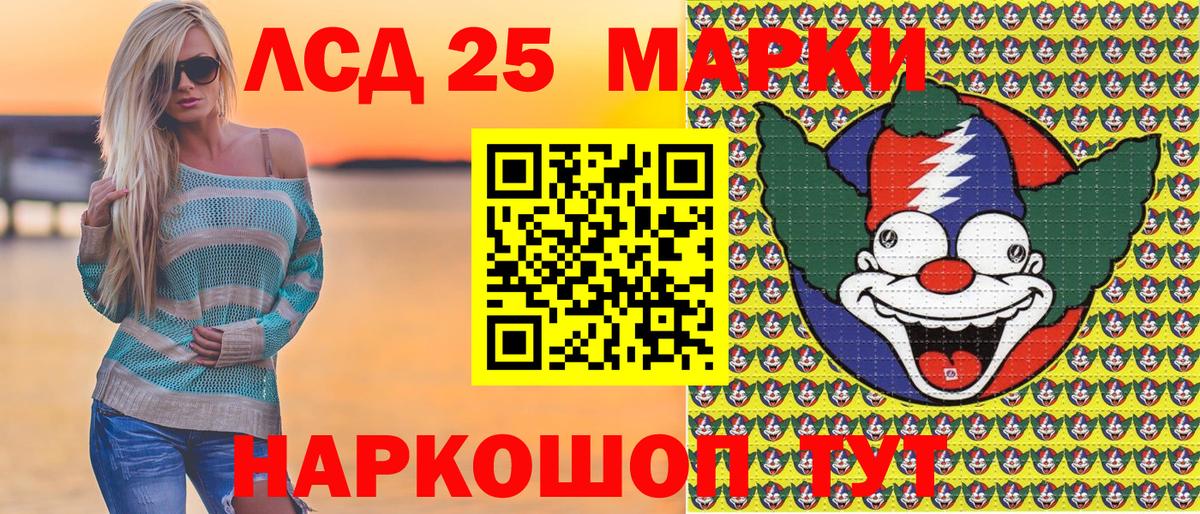 Марки 25I-NBOMe 1500мкг  Вход с VPN  Слободской 