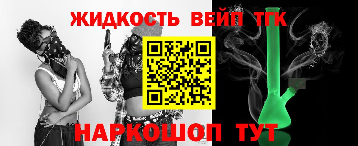 ТГК Wax Слободской