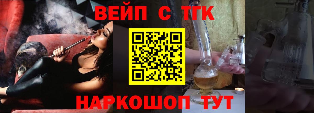 Дистиллят ТГК жижа  Вход с VPN  ссылка на мегу   Слободской  ТГК THC oil 