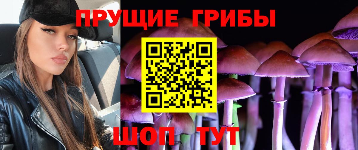 Галлюциногенные грибы мухоморы Слободской